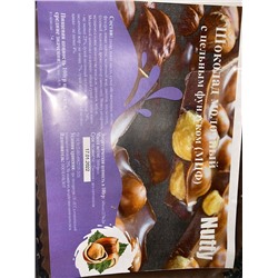 Шоколад Nutty Молочный с цельным фундуком(по 1 кг в контейнерах)