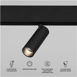 Slim Magnetic Умный трековый светильник 7W 2700-6500K Dim Cubo чёрный