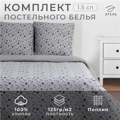 Постельное бельё «Этель» 1.5 сп Starlight 143*215 см, 150*214 см, 70*70 см - 2 шт