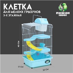 Клетка для мелких грызунов "Пижон", с наполнением, 23 х 17 х 40 см, голубая