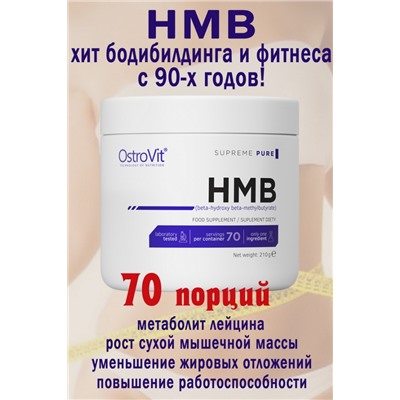 OstroVit HMB 210 g naturalny - для похудения