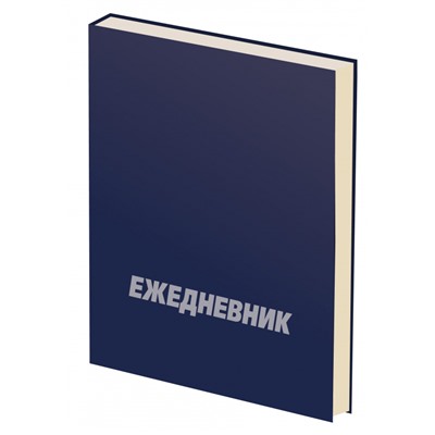 Ежедневник недатированный Attache Economy,бумвинил,синий,А5,128х200мм,160л