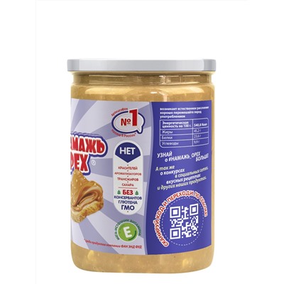 Арахисовая паста "Намажь_Орех" Классическая 100% арахиса с кусочками арахиса (без добавок)  230 гр.