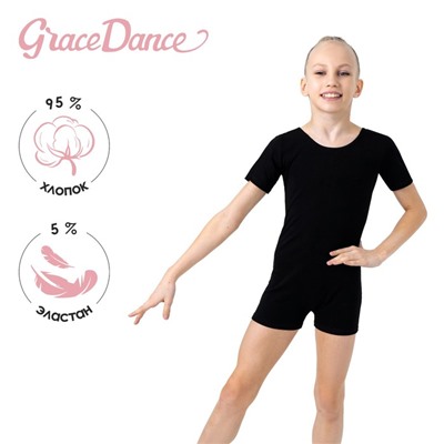 Купальник для гимнастики и танцев Grace Dance, р. 28, цвет чёрный