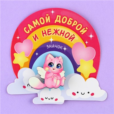 Значок "Самой доброй", 3,1 х 3 см