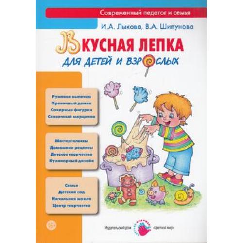 Вербальный фрустрационный тест для взрослых и подростков: методическое пособие