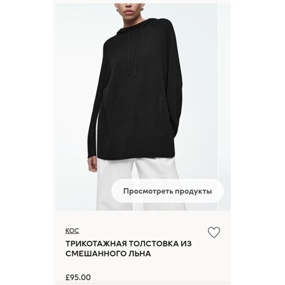 Вязаные льняные толстовки ✔️Co*s