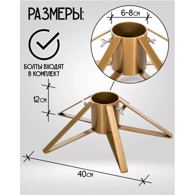 200-26G Подставка елочная 200-26G 40х40х12 см