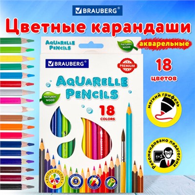 Новинка! Набор кухонных принадлежностей DASWERK!, МАСШТАБНАЯ АКЦИЯ ГОДА!, АКЦИЯ! BRAUBERG "ULTRA GT" - ручка вашего вдохновения!, САМСОН LIVE! БУДЕМ БЛИЖЕ!, Обновились данные по итогам накопительных акций, Новинка! Хозяйственные свечи Laima!, Карандаши цветные акварельные BRAUBERG PREMIUM AQUARELLE, 18 цветов, трехгранные, утолщенный грифель 4 мм, натуральное дерево, 181672