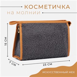 Косметичка на молнии, с подкладкой, цвет серый