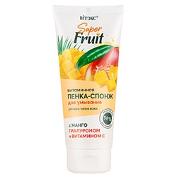 Super FRUIT ВИТАМИННАЯ ПЕНКА-СПОНЖ  для умывания с манго, гиалуроном и витамином С, 200мл.