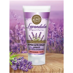 ДНЕВНОЙ КРЕМ ДЛЯ ЛИЦА LAVANDULA Царство ароматов