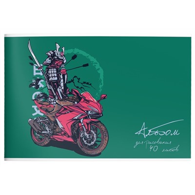 Альбом для рисования 40 листов, А4, склейка МОТО СВОБОДА мелованный картон, сплошной УФ-лак