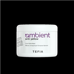Маска для волос тонирующая TEFIA  AMBIENT ANTI-YELLOW холодный фиолет, 500 мл