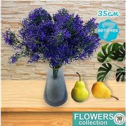 Декоративное растение фиолетовые кончики 35см