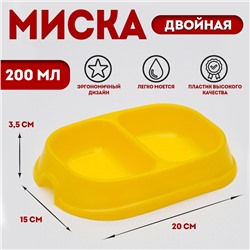 Миска 2 х 200 мл, желтая