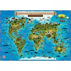 Карта Настольная  Животный и расти.мир Земли (59 х 42 ,капсульная ламинация). GLOBEN317