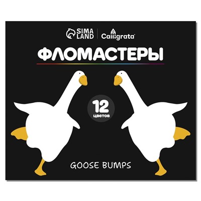 Фломастеры 12 цветов Calligrata "Goose Bumps", классические, картонный пенал