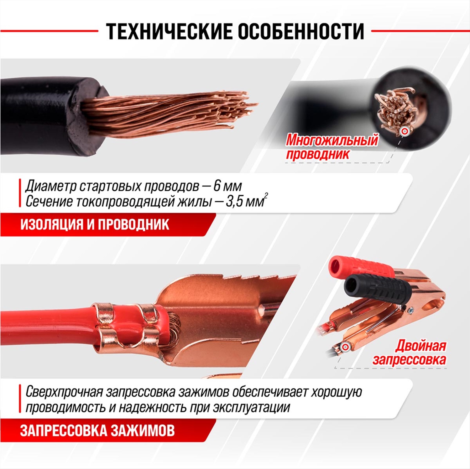 Провода прикуривания 200А SKYWAY СТАНДАРТ 2,2 м в пакете купить, отзывы,  фото, доставка - СПКубани | Совместные покупки Краснодар, Анапа,  Новороссийск