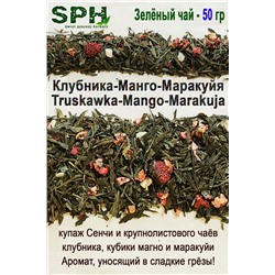 Зелёный чай 1228 TRUSKAWKA-MANGO-MARAKUJA 50g