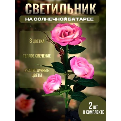 Уличный светильник, 2 штуки 42615