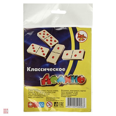 Домино "Классическое" в пакете на европодвесе, 15,5x12,5x2см