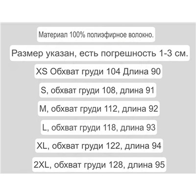 Глянцевая удлиненная женская жилетка 👸  Экспортный магазин