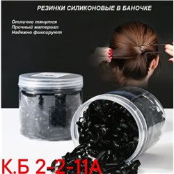 Резинка для волос силиконовые в банке 10.06.