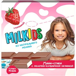 Конфеты Milkids с молочно-клубничной начинкой, Шоколадная магия, 53 г х 20 шт (4бл) шоубокс.