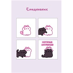 Панкейки. Котячье затмение. Ежедневник недатированный (А5, 72 л.)