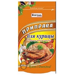 *Приправа для Курицы 125 гр*45