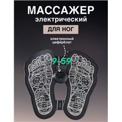 Массажёр для ног 01.08.