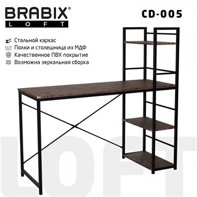 Стол на металлокаркасе BRABIX LOFT CD-005 1200х520х1200 мм 3 полки морёный дуб 641221 (1)