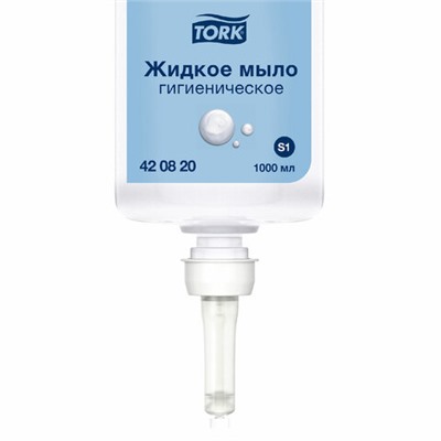 Картридж с жидким мылом одноразовый TORK (Система S1) Advanced, 1 л, гигиенический эффект, 420820