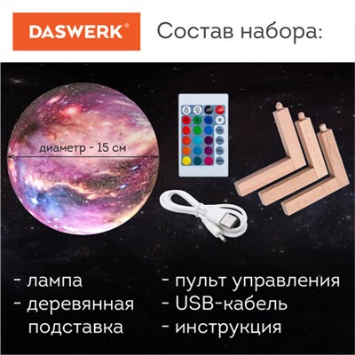 Новинка! Набор кухонных принадлежностей DASWERK!, МАСШТАБНАЯ АКЦИЯ ГОДА!, АКЦИЯ! BRAUBERG "ULTRA GT" - ручка вашего вдохновения!, САМСОН LIVE! БУДЕМ БЛИЖЕ!, Обновились данные по итогам накопительных акций, Новинка! Хозяйственные свечи Laima!, Ночник / детский светильник / LED лампа "Вселенная" 16 цветов, d=15 см, с пультом, DASWERK, 237953