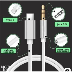 Переходник с Type-C на 3,5 мм 17.06