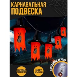 Карнавальная подвеска световая «Ужастик», цвет красный, на Хэллоуин