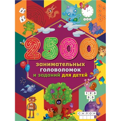 2500 занимательных головоломок и заданий для детей Дмитриева В.Г., Двинина Л.В.
