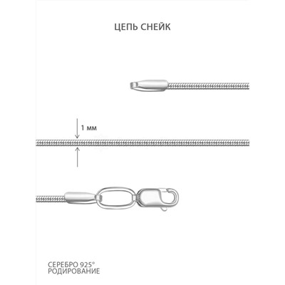 Цепь из серебра родированная - Шнурок, 50 см 925 пробы 81035010450