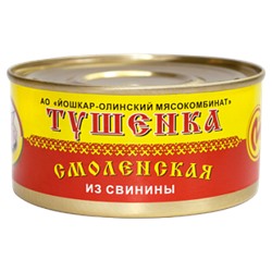 Консервы мясные Тушёнка "Смоленская" (из свинины) №8, 325 г