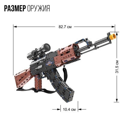 Конструктор Оружие Техно «АК-47», 738 деталей