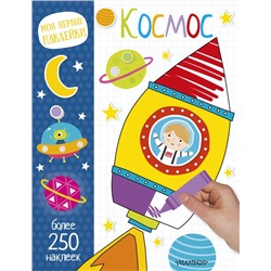 Космос