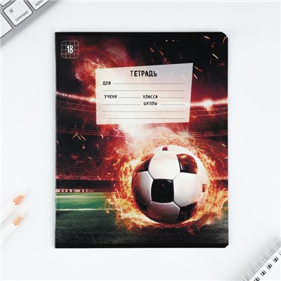 Тетрадь в клетку 18 листов А5, на скрепке «1 сентября: Футбол», обложка мелованный картон, 5 видов МИКС