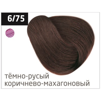 OLLIN color 6/75 темно-русый коричнево-махагоновый 100мл перманентная крем-краска для волос