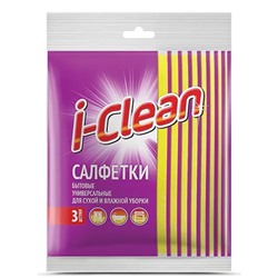 I-CLEAN Салфетки бытовые универсальные для сухой и влажной уборки 3шт NEW