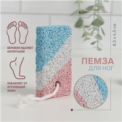 Пемза для педикюра, с подвесом, 8,5 × 4,5 см, разноцветная