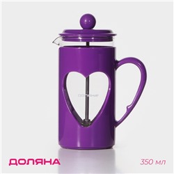 Чайник заварочный френч - пресс Доляна «Комплимент», 350 мл, стекло, цвет фиолетовый