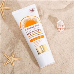 Солнцезащитное молочко "Golden Sun" SPF-45+ UV (A+B) водостойкое, 60 мл