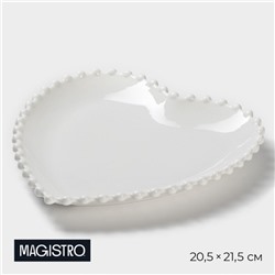 Тарелка фарфоровая Magistro «Сердце», 20,5×21×2,5 см, цвет белый