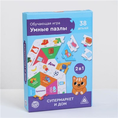 УЦЕНКА Настольная игра «Умные пазлы. Супермаркет и дом», 2+